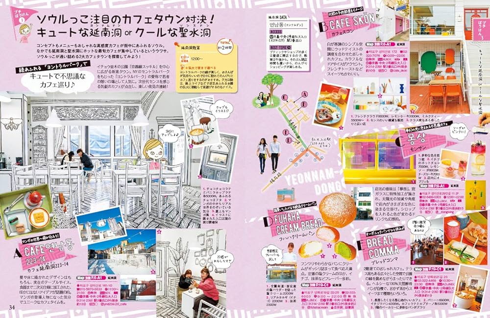 Amazon.co.jp: 02 地球の歩き方 aruco ソウル 2019~2020 (地球の